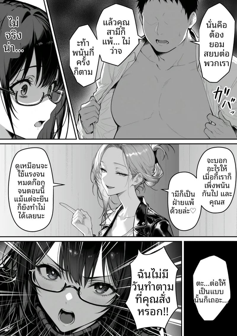เธอคือภรรยานักสืบ… แต่ก็โดนจับเย็ด